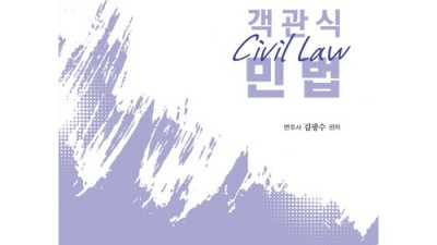 박효근 법무사 객관식 민법: 합격의 지름길? 후기와 꿀팁 대방출!